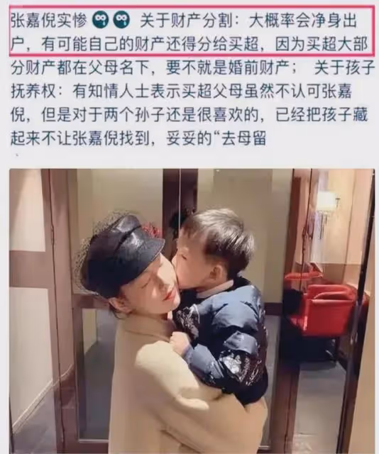 36歲張嘉倪,終於為自己的「嫁入豪門」付出了代價