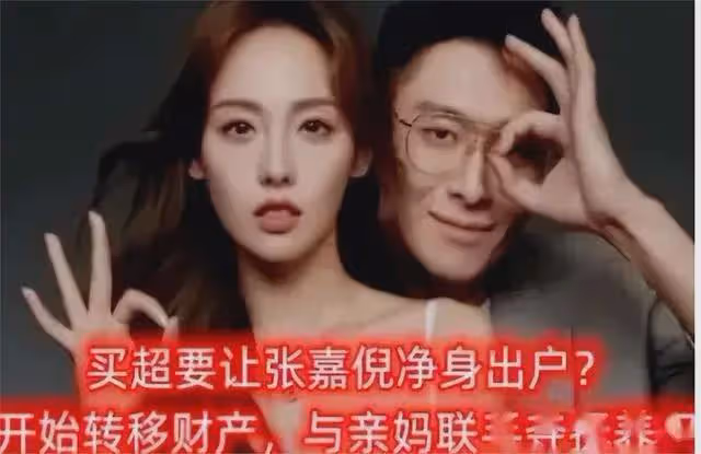 36歲張嘉倪,終於為自己的「嫁入豪門」付出了代價