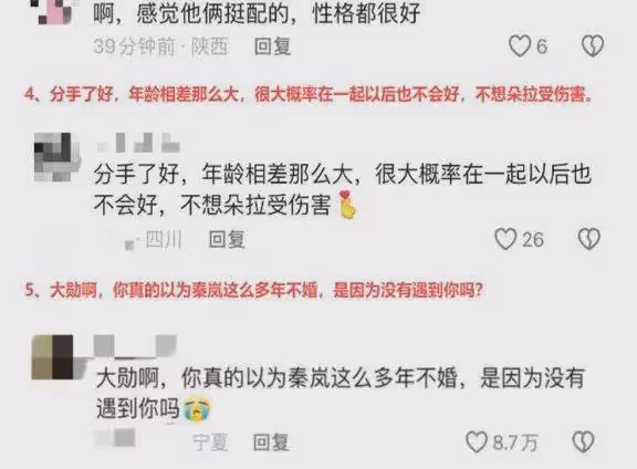 揭秘秦嵐與魏大勛被曝分手真實內幕
