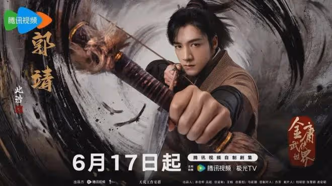 《金庸武俠世界》鐵血丹心今晚開播!實力派帥哥美女雲集,會火嗎