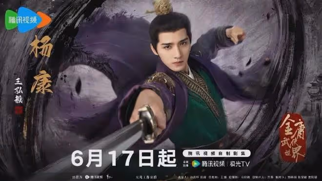 《金庸武俠世界》鐵血丹心今晚開播!實力派帥哥美女雲集,會火嗎