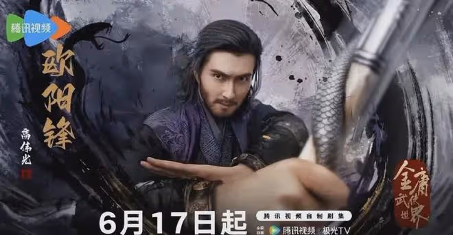 《金庸武俠世界》鐵血丹心今晚開播!實力派帥哥美女雲集,會火嗎