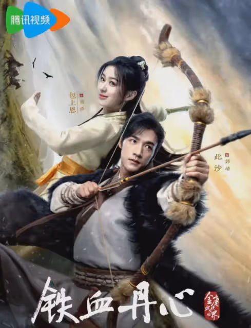 《金庸武俠世界》鐵血丹心今晚開播!實力派帥哥美女雲集,會火嗎