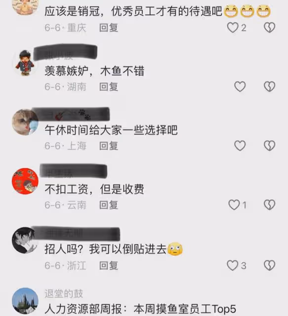 老闆設立專用「摸魚室」,讓員工躺平吃喝玩樂一應俱全:太香了