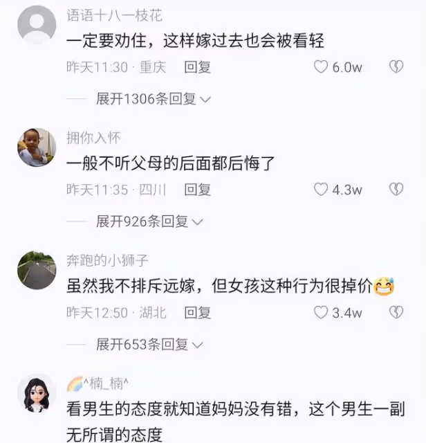 女孩想遠嫁貴州，不顧家人反對執意要跟男友走，被母親死命拉回