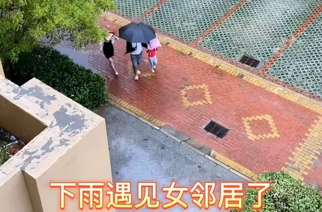 男子給漂亮女鄰居撐傘,讓女兒淋雨跑回家,被老婆看見之後悲催了