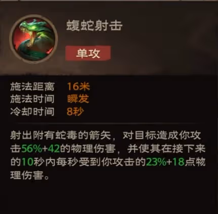 《塔瑞斯世界》遊俠養成攻略