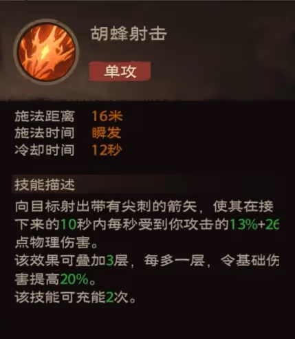 《塔瑞斯世界》遊俠養成攻略