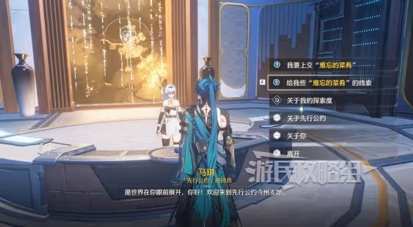 《鳴潮》第二索拉第五天提交物品介紹