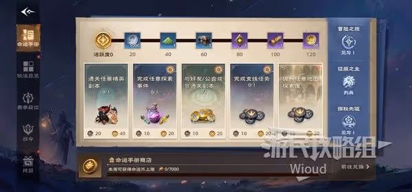《塔瑞斯世界》新手入坑指南