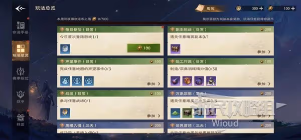 《塔瑞斯世界》新手入坑指南