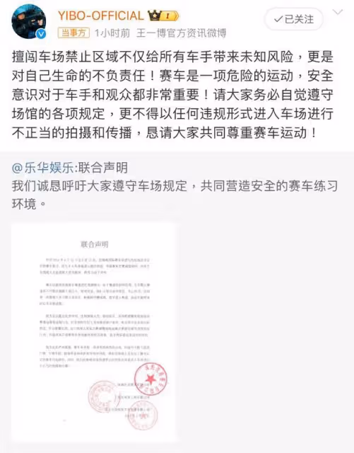 不要命！王一博練車私生硬闖賽道拍視頻炫耀！官方怒公開私生照