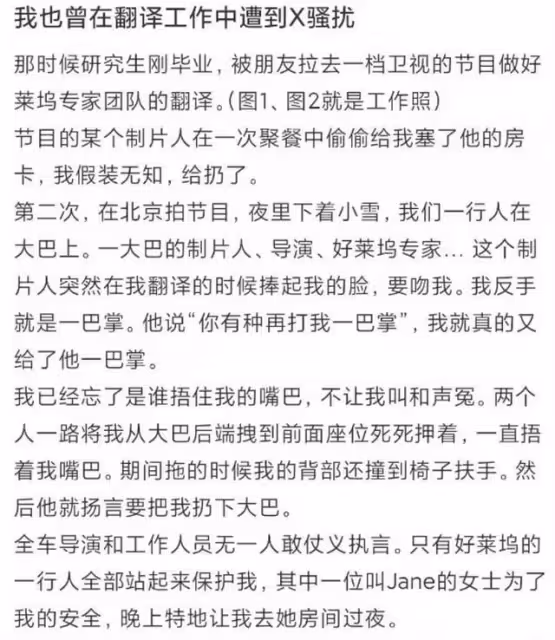 網友指控芒果台製片人性騷擾?秦嵐花少經歷被熱議電視台正式回應