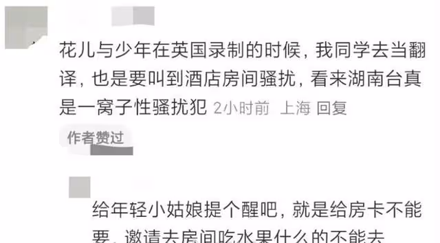 網友指控芒果台製片人性騷擾?秦嵐花少經歷被熱議電視台正式回應