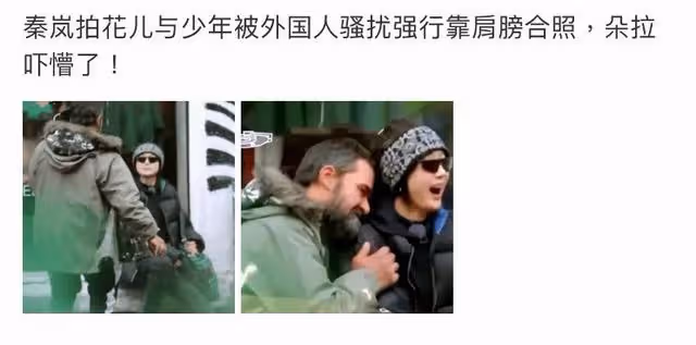 網友指控芒果台製片人性騷擾?秦嵐花少經歷被熱議電視台正式回應