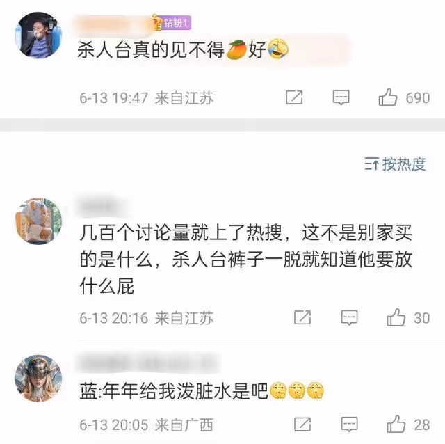 網友指控芒果台製片人性騷擾？秦嵐花少經歷被熱議電視台正式回應