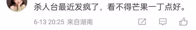 網友指控芒果台製片人性騷擾？秦嵐花少經歷被熱議電視台正式回應