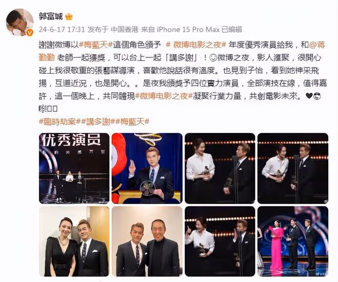 郭富城曬與章子怡合照,與女方久違同框互道近況,大讚其神采飛揚