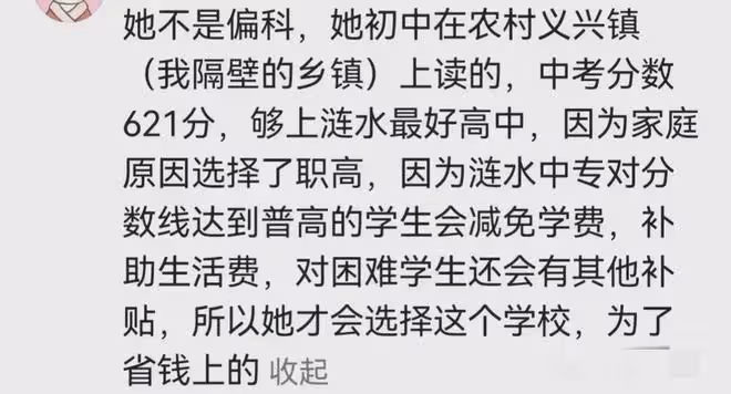 姜萍走紅後:家鄉企業給姜父送錢,細節見格局,姜媽首發聲被誤解