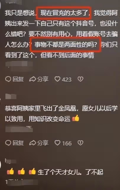 姜萍走紅後:家鄉企業給姜父送錢,細節見格局,姜媽首發聲被誤解