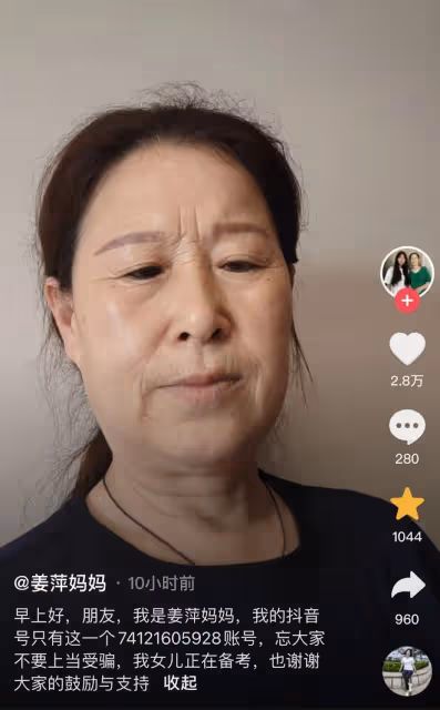 姜萍走紅後:家鄉企業給姜父送錢,細節見格局,姜媽首發聲被誤解