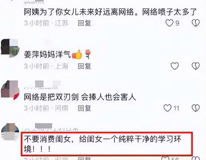 姜萍走紅後:家鄉企業給姜父送錢,細節見格局,姜媽首發聲被誤解