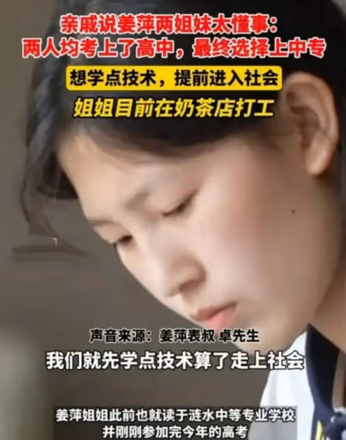 姜萍走紅後:家鄉企業給姜父送錢,細節見格局,姜媽首發聲被誤解