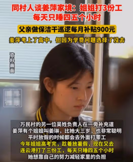 姜萍走紅後:家鄉企業給姜父送錢,細節見格局,姜媽首發聲被誤解