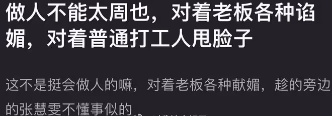 看周也對李冰冰卑躬屈膝的樣子,真的太諷刺了