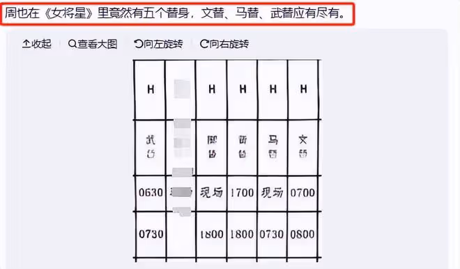 看周也對李冰冰卑躬屈膝的樣子，真的太諷刺了
