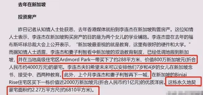 61歲李連杰:帶妻女修行,患病多年交代後事,20億身家給利智