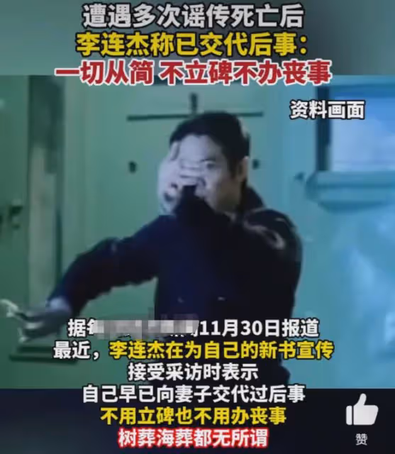 61歲李連杰:帶妻女修行,患病多年交代後事,20億身家給利智