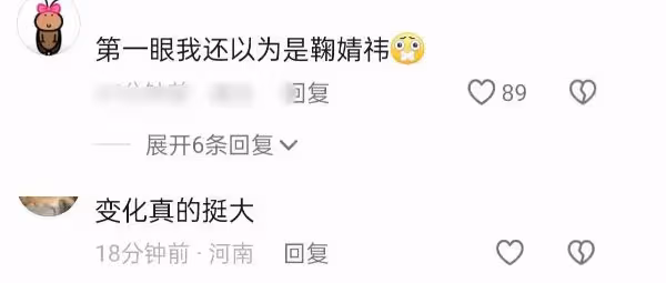 華晨宇演唱會造型曝光,金髮濃妝撞臉鞠婧禕,評論區尷尬了