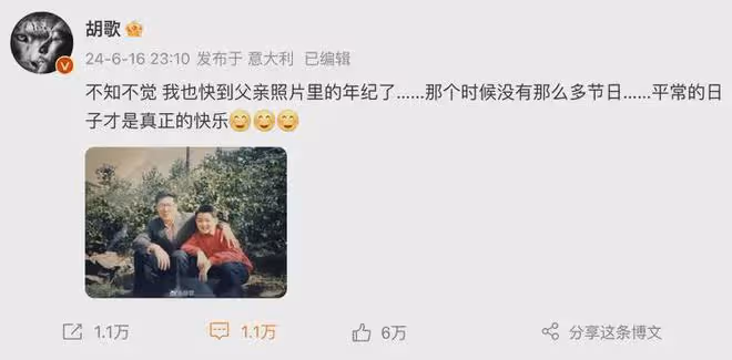 胡歌父親節罕曬父子舊照,小時候好胖,爸爸年輕時和胡歌太像了!