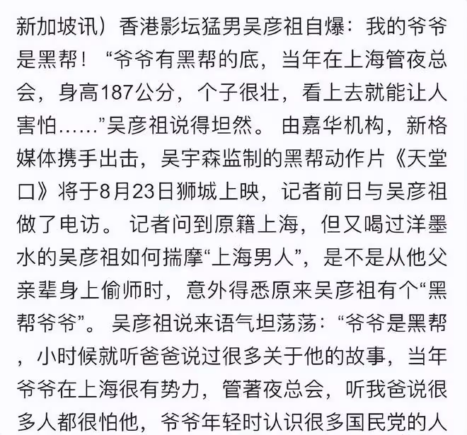 吳彥祖發文曝光家世,爺爺是上海灘大佬,創辦中國首家奶粉公司