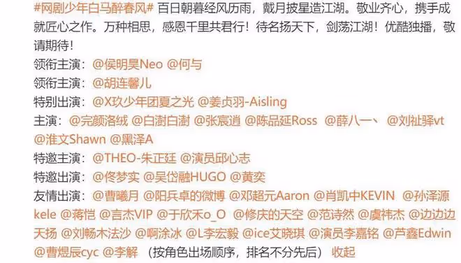 少年白馬醉春風預計暑假播出,侯明昊好帥,2位少年歌行演員客串