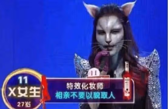 《非誠勿擾》中一直不肯卸妝的貓臉女，卸下特效妝後，美成這樣