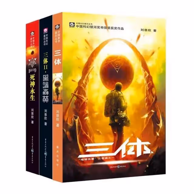 張藝謀回應將導演電影版《三體》 網友:百分百是大爛片