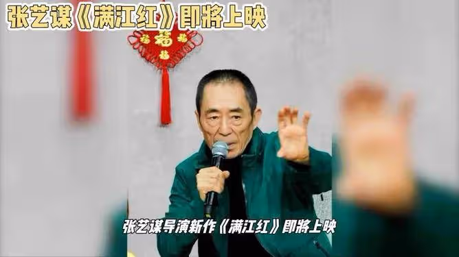 張藝謀回應將導演電影版《三體》 網友:百分百是大爛片