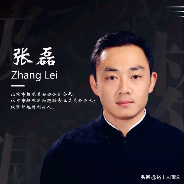 突發!甄子丹御用跑酷替身張磊去世,年僅39歲,疑過度運動導致
