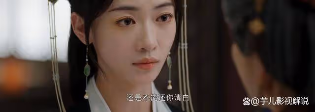《墨雨雲間》看了原著才知道,即便是薛芳菲,也放棄了姜梨洗刷冤屈