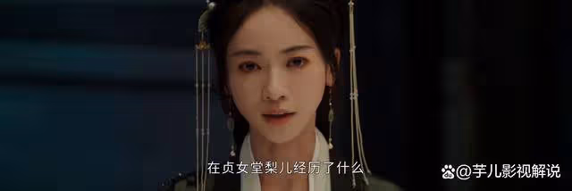 《墨雨雲間》看了原著才知道,即便是薛芳菲,也放棄了姜梨洗刷冤屈