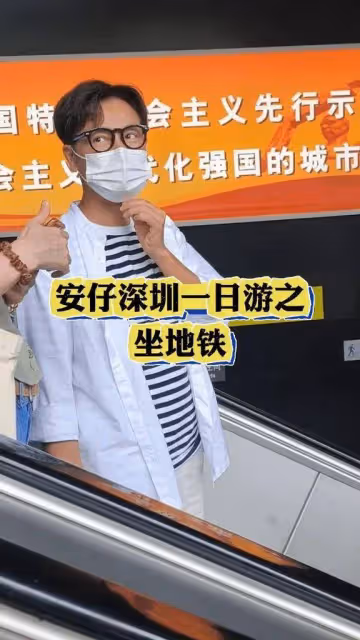 TVB視帝郭晉安深圳搭地鐵，離婚後狀態回春，前妻自曝約會6男子