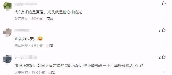 具俊曄說有9400萬存款,大S誤認為是人民幣,灣灣網友曝大S閃婚具俊曄真相