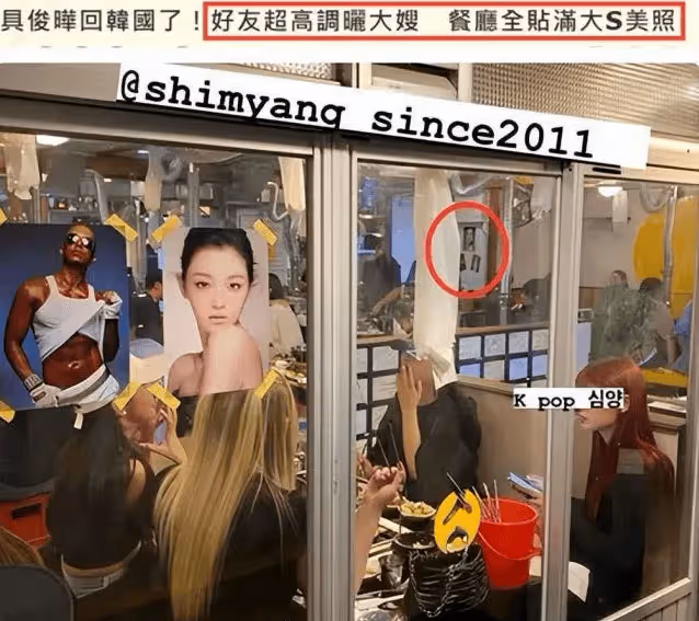 具俊曄太滑稽了,為了招攬生意不擇手段,在餐館廁所貼大S藝術照