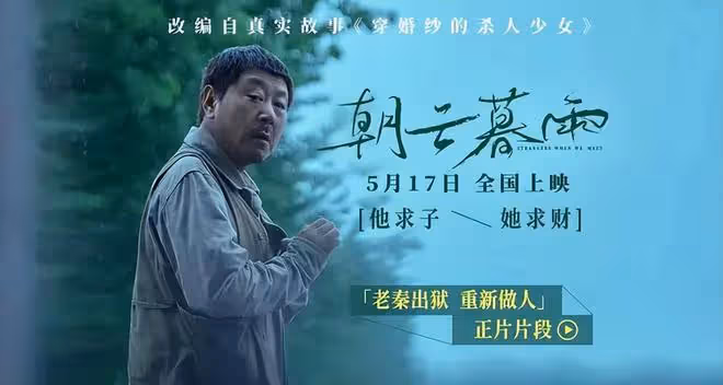 范偉新劇出演勞改犯,角色刻畫入骨三分,老將出馬吊打小鮮肉