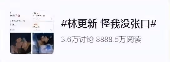 「三婚」博士變身土狗,林更新粉絲碎了:你怎麼能這樣對劉亦菲?