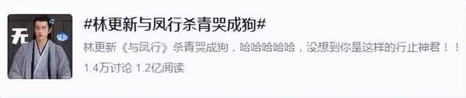 「三婚」博士變身土狗,林更新粉絲碎了:你怎麼能這樣對劉亦菲?