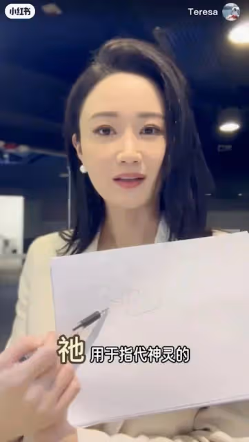鳳凰衛視女主播稱『簡體字比繁體字好用』引爭議,港人留言:請入鄉隨俗