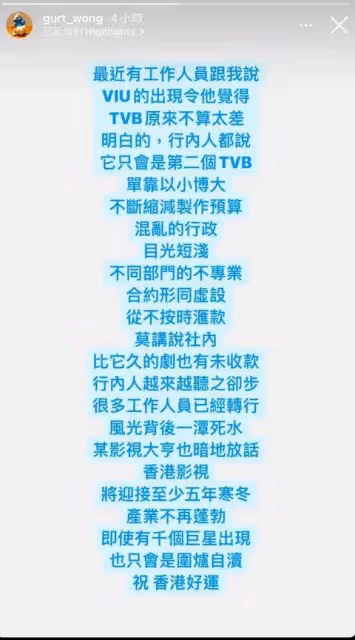 前TVB導演發文炮轟ViuTV疑似拖糧,稱合約形同虛設,從不按時匯款